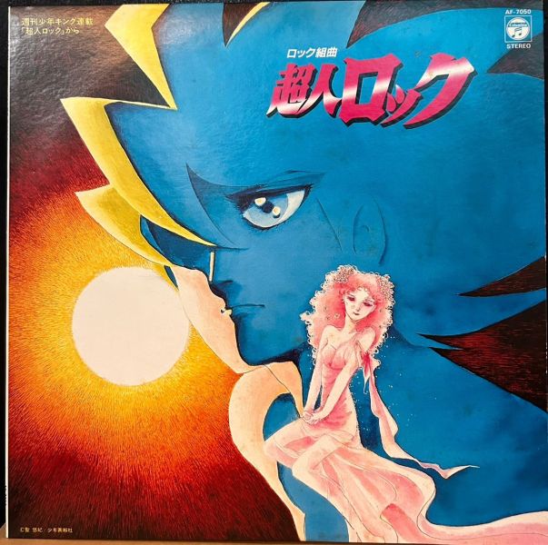 Various - 超人ロック  二手老膠1LP 