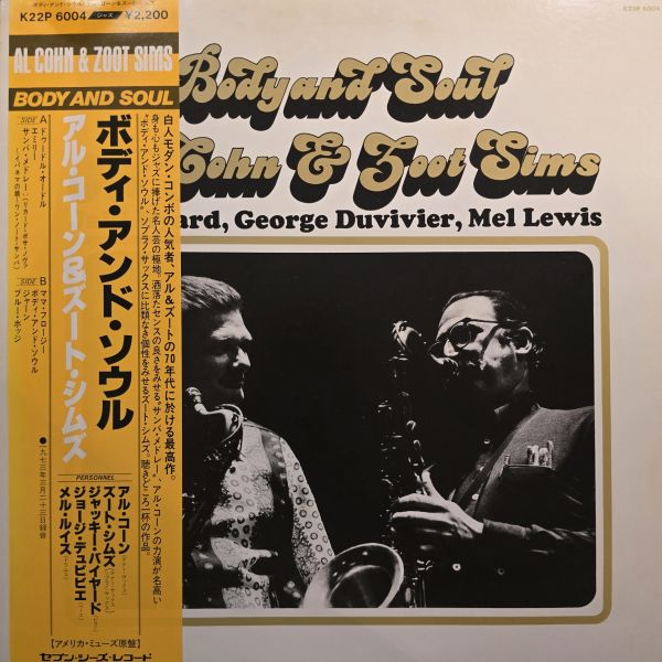 Al Cohn & Zoot Sims – Body And Sou | 二手老膠1LP 