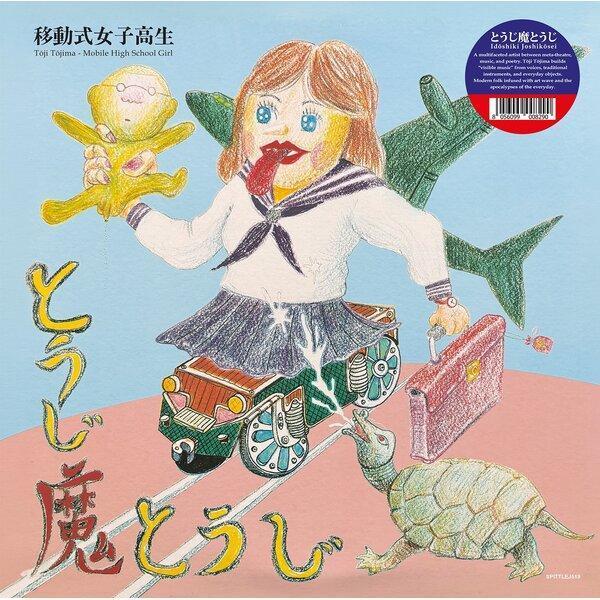 とうじ魔とうじ Toji Tojima - 移動式女子高生 Mobile High School Girl 黑膠1LP 