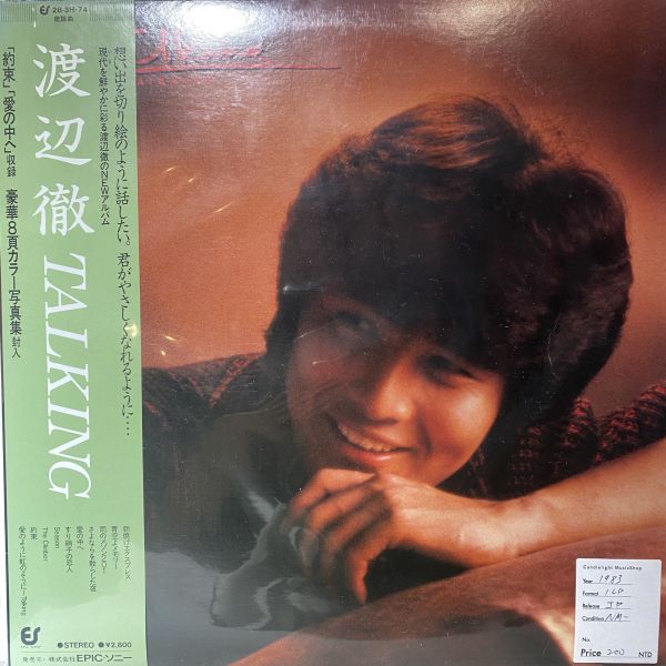 渡辺徹 – 駆け抜けるまで・・・ 二手老膠1LP 