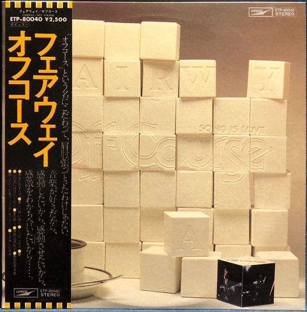 Off Course - Fairway 二手老膠1LP 