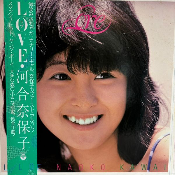 Naoko Kawai 河合奈保子 – Love | 二手老膠1LP 