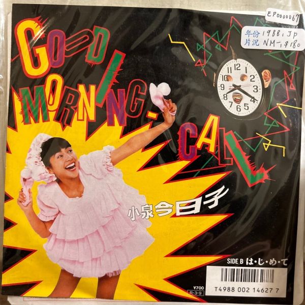 小泉今日子 - Good Morning-Call 二手7吋1EP 