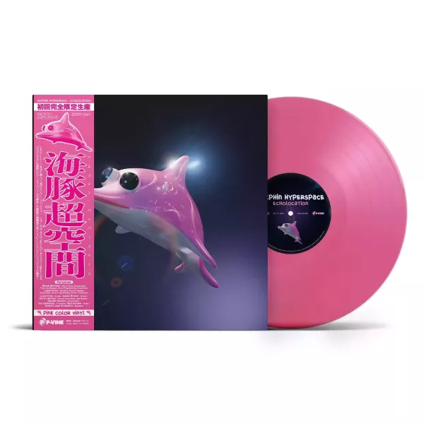 Dolphin Hyperspace - Echolocation 粉膠1LP 