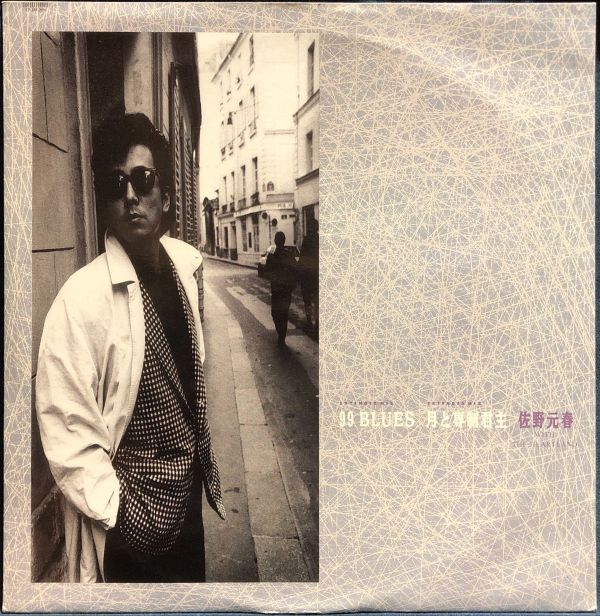 佐野元春 Motoharu Sano with the Heartland - 99 Blues / 月と専制君主 二手老膠1LP 