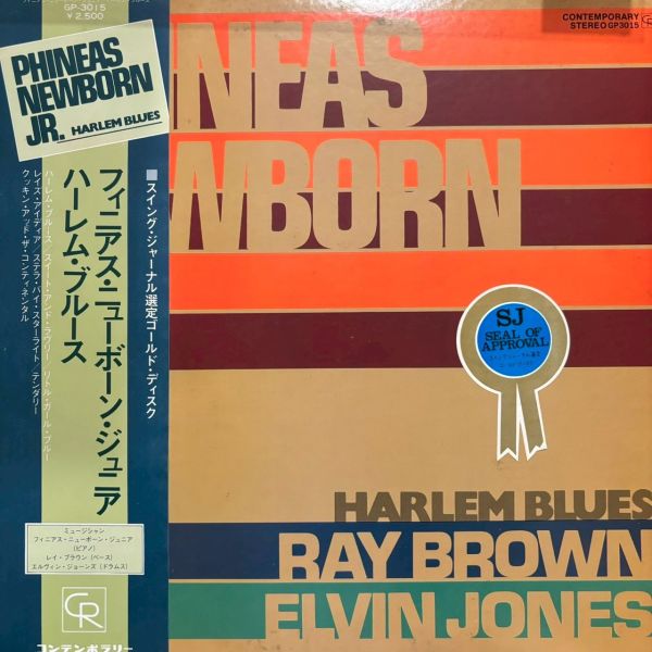 Phineas Newborn Jr. – Harlem Blues | 二手老膠1LP 