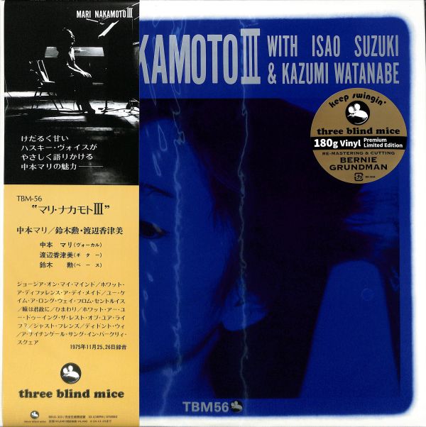 中本 マリ - マリ・ナカモトⅢ 黑膠1LP 