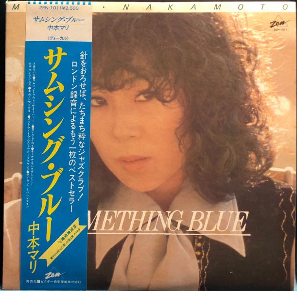 中村マリ Mari Nakamoto - Something Blue 二手老膠1LP 