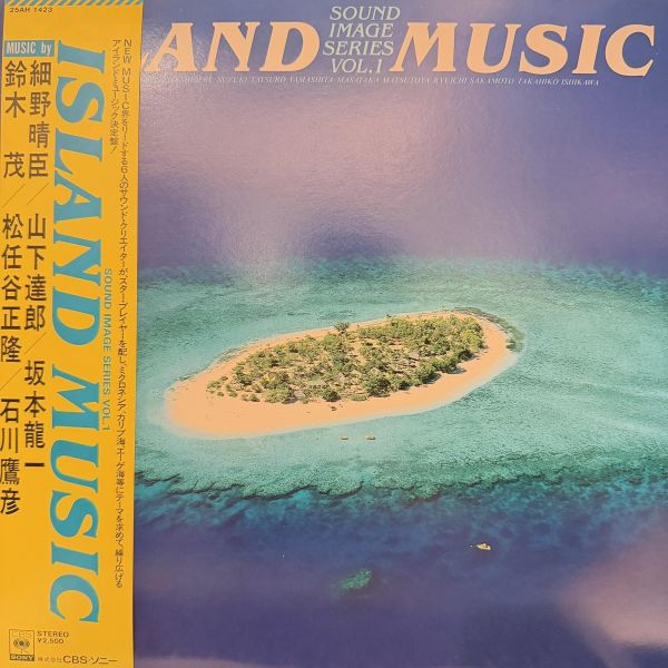 Haruomi Hosono / Shigeru Suzuki / Tatsuro Yamashita / Masataka Matsutoya / Ryuichi Sakamoto / Takahiko Ishikawa - Island Music｜二手老膠1LP 