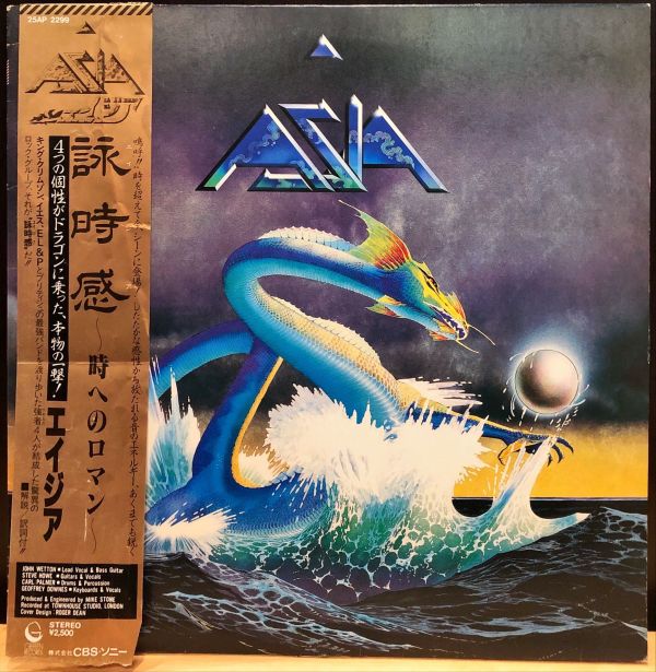 Asia - 詠時感 ～時へのロマン～ 二手老膠1LP 