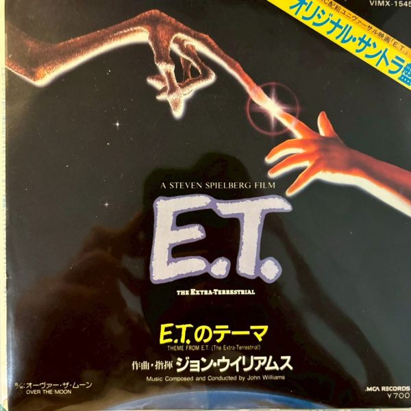 John Williams– E.T.のテーマ Theme From E.T. | 二手7吋1EP 
