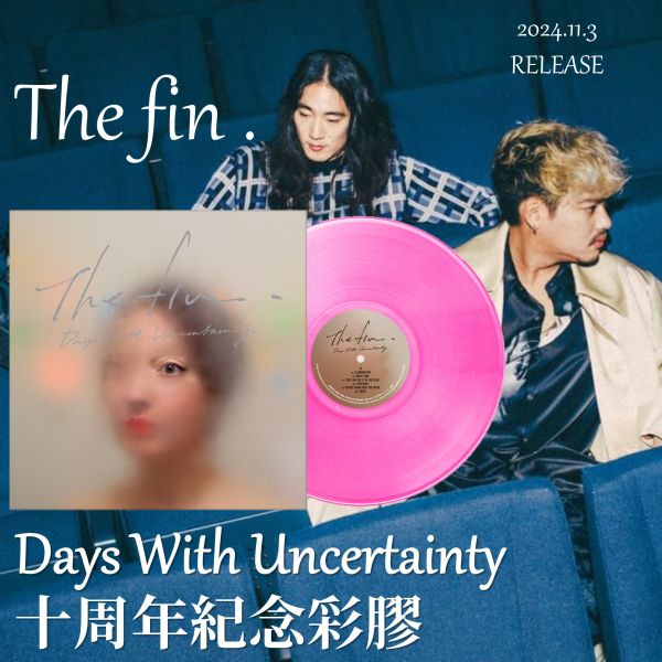 The fin. - Days With Uncertainty 彩膠1LP The fin. Days With Uncertainty LP, The fin. Days With Uncertainty album, The fin. Days With Uncertainty 專輯
