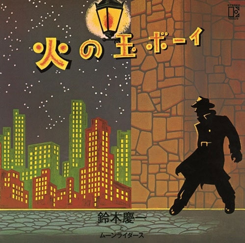 鈴木慶一 - 火の玉ボーイ 50週年紀念版 黑膠2LP +紀念T恤 