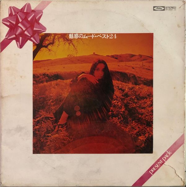 Various - 魅惑のムードベスト24 二手老膠2LP 