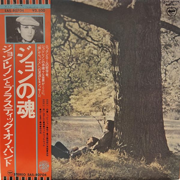 John Lennon - Plastic Ono Band｜二手老膠 1LP 