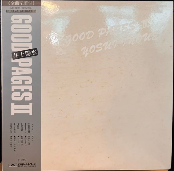 井上陽水 - Good Pages II  二手老膠1LP 