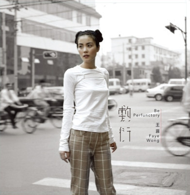 王菲 Faye Wong - 敷衍 初回生產限定黑膠1LP 