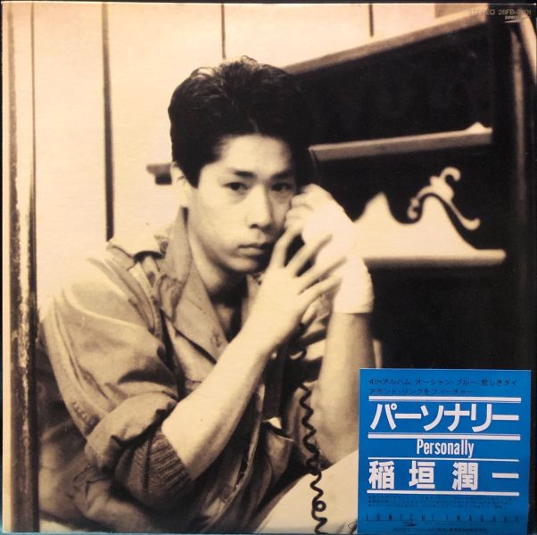 稻垣潤一 Junichi Inagaki - Personally 二手老膠1LP 