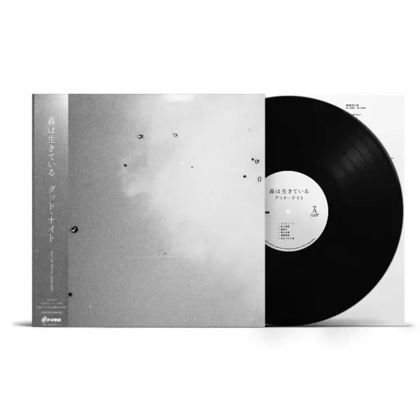 森は生きている Mori Wa Ikiteiru - Good Night 黑膠1LP 森は生きている 黑膠,Mori Wa Ikiteiru 黑膠,グッド・ナイト 黑膠,Good Night 黑膠,森は生きている グッド・ナイト 黑膠