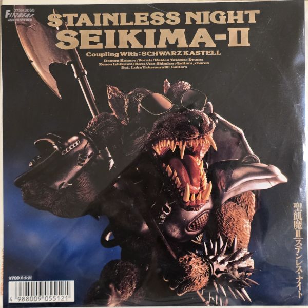 Seikima-II – Stainless Night  | 二手7吋1EP 