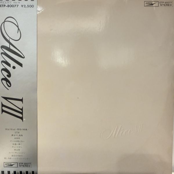 Alice – Alice VII｜二手老膠1LP 