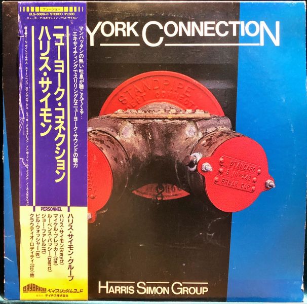 Harris Simon Group - New York Connection 二手老膠1LP 