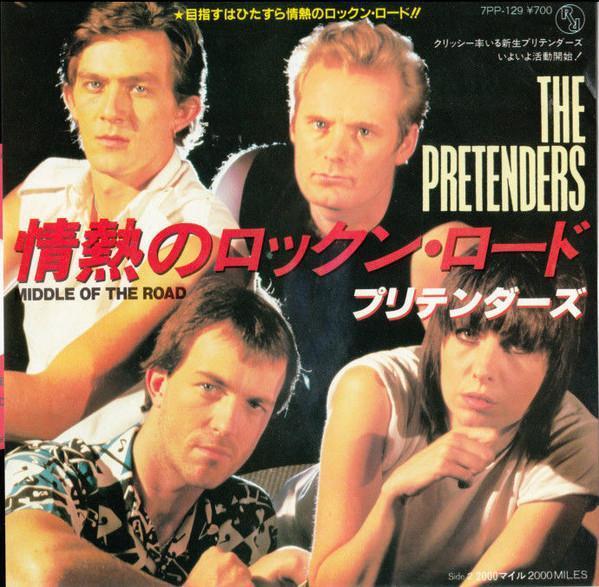 The Pretenders - Middle Of The Road | 二手7吋1EP The Pretenders Middle Of The Road 黑膠,The Pretenders 黑膠,Middle Of The Road 黑膠,The Pretenders 二手黑膠