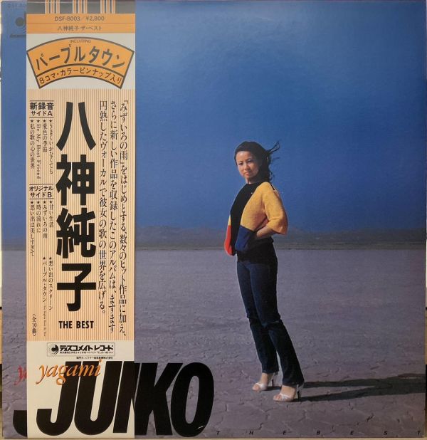 八神純子 - The Best 二手老膠1LP 