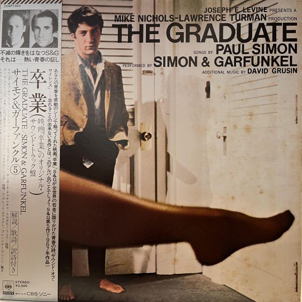Paul Simon, Simon & Garfunkel, David Grusin - The Graduate: The Original Sound Track Recording｜二手老膠 1LP 