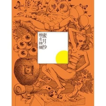 椎名林檎 Sheena Ringo - 浮き名 CD 