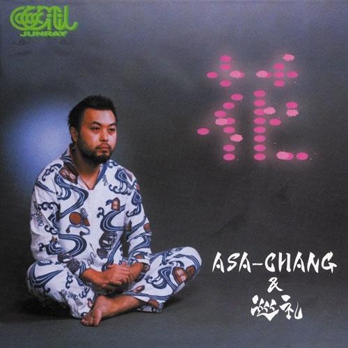 ASA-CHANG & 巡礼 - 花 黑膠1LP 