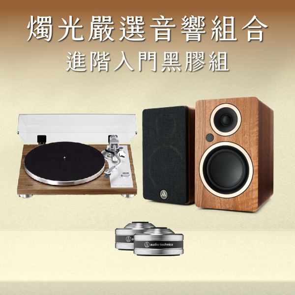 燭光嚴選 | 入門黑膠組 TEAC TN-4D-SE 黑膠唱盤 × Argon FENRIS A4 主動式喇叭 x 鐵三角 AT6098a 複合材質防振腳墊 TEAC, TEAC TN-4D-SE, TN-4D-SE 黑膠唱盤, Argon Audio, Argon FENRIS A4, FENRIS A4 主動式喇叭, Audio-Technica, AT6098a, 鐵三角 AT6098a, 黑膠入門音響組, 黑膠音響系統, 黑膠唱盤組合, 主動式喇叭音響組, HiFi 黑膠音響