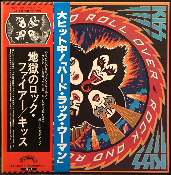 Kiss - Rock and Roll Over 二手老膠1LP 