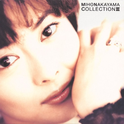 中山美穗 Miho Nakayama - COLLECTIONⅢ 45轉透明紅膠2LP 