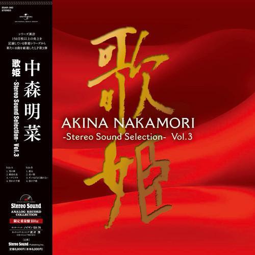 中森明菜 - 歌姫 -Stereo Sound Selection- Vol.3 發燒黑膠1LP(Stereo Sound) 中森明菜 黑膠,Akina Nakamori 黑膠,歌姫 黑膠,中森明菜 歌姫 黑膠,歌姫 Stereo Sound Selection 黑膠