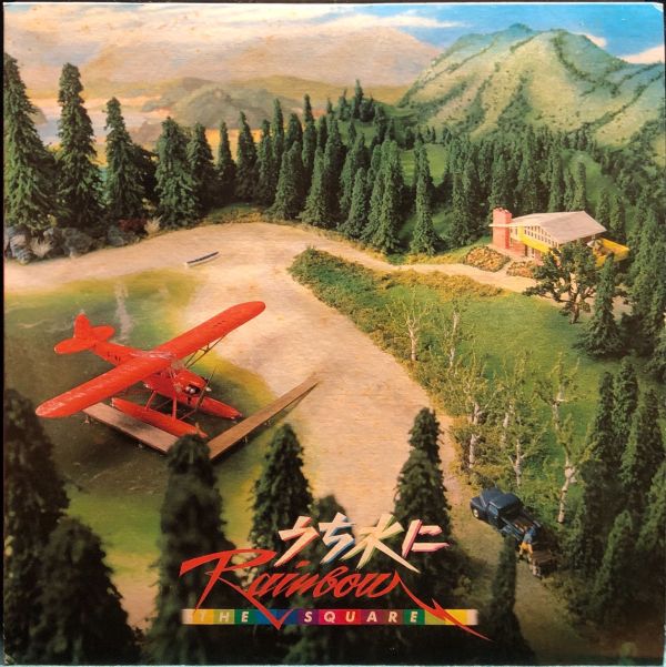 The Square - うち水にRainbow 二手老膠1LP 
