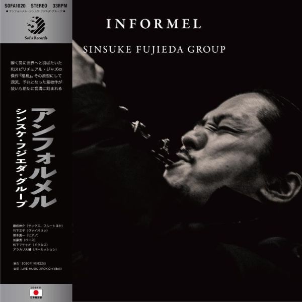 <完售不可補貨>Sinsuke Fujieda Group (藤枝伸介) - INFORMEL 限量首批黑膠2LP Shinsuke Fujieda Group 黑膠、藤枝伸介 黑膠、Shinsuke Fujieda Group INFORMEL 黑膠、藤枝伸介 INFORMEL 黑膠