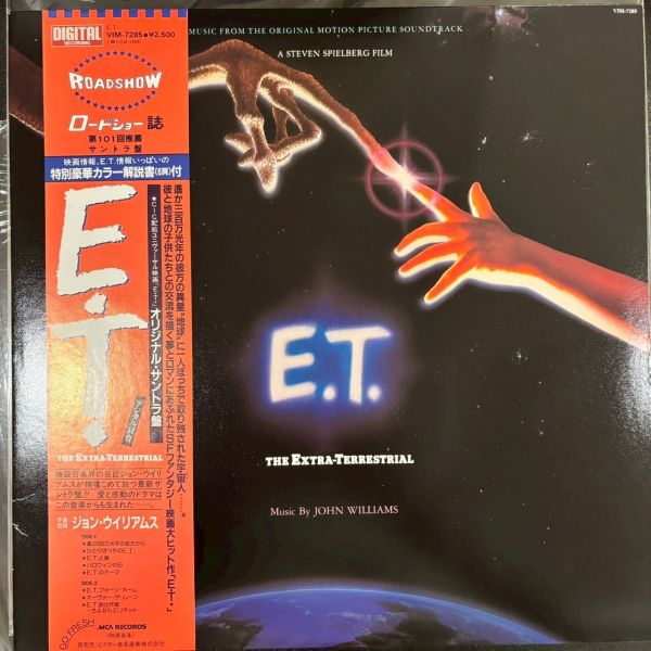 John Williams – E.T. The Extra-Terrestrial  | 二手老膠1LP 