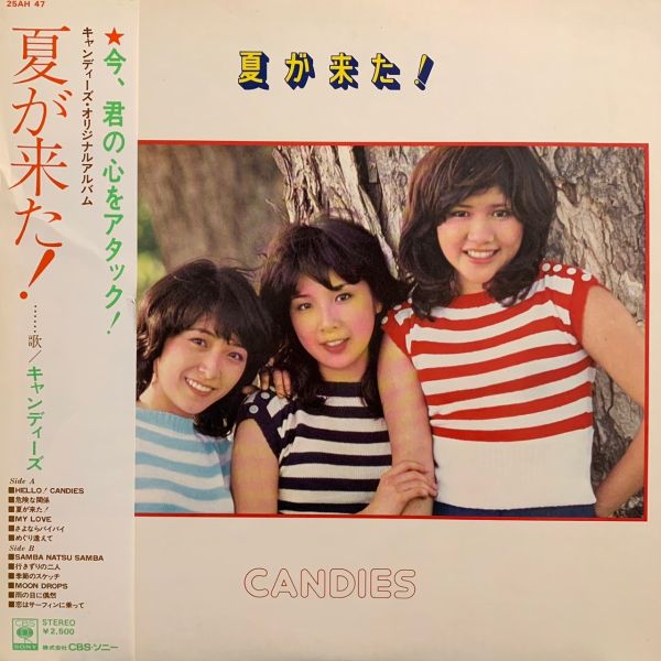 キャンディーズ – 夏が来た! 二手老膠1LP 