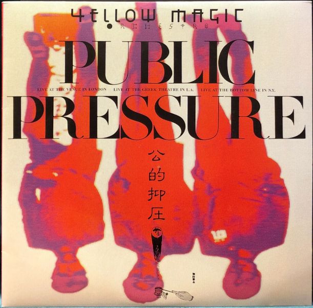 Yellow Magic Orchestra - Public Pressure 二手老膠1LP 