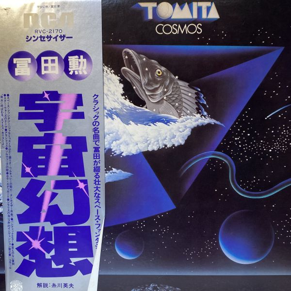 冨田勲 Tomita – 宇宙幻想Cosmos 二手老膠1LP 