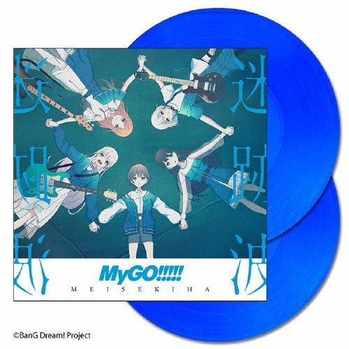 Mygo!!!!! - 迷跡波 藍色彩膠2LP 