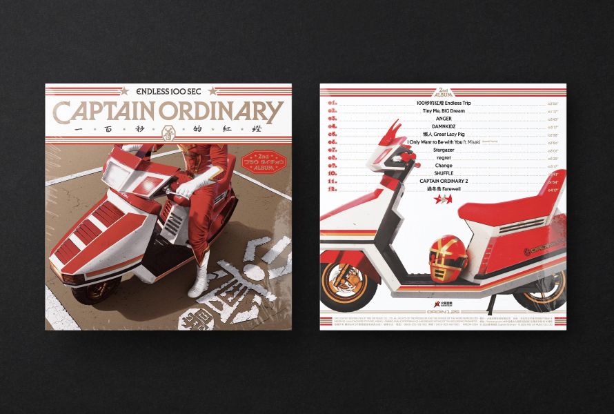 普通隊長 Captain Ordinary -《100 秒的紅燈》CD 普通隊長 CD,Captain Ordinary CD,100秒的紅燈 CD,普通隊長 100秒的紅燈 CD