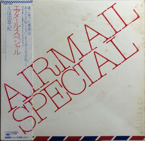 久保田早紀 - Airmail Special 二手老膠1LP 