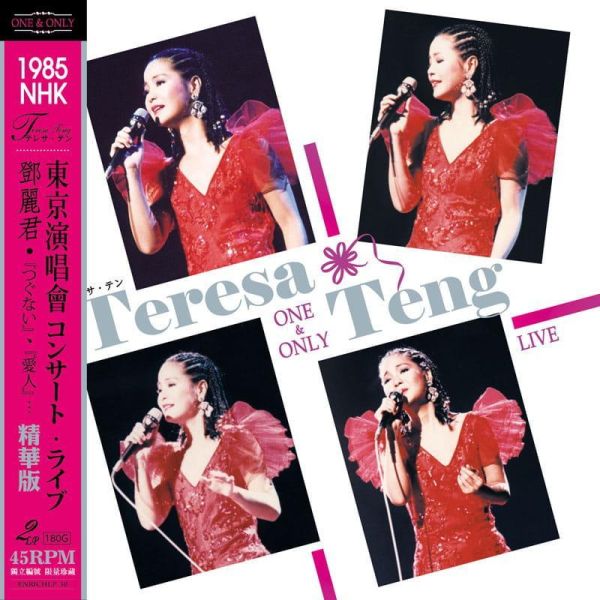鄧麗君 - NHK東京演唱會 彩膠2LP 