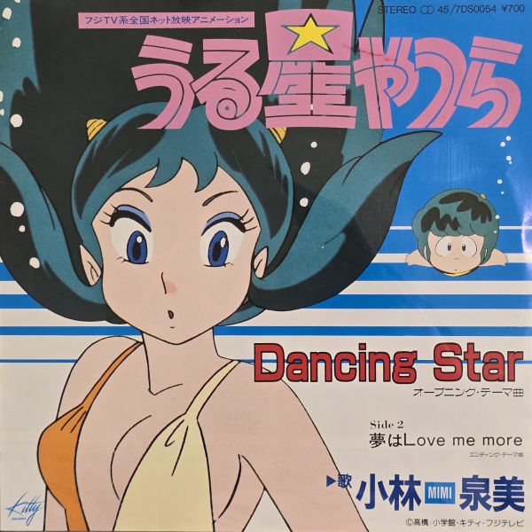 Mimi Izumi Kobayashi – Dancing Star | 二手7吋1EP 