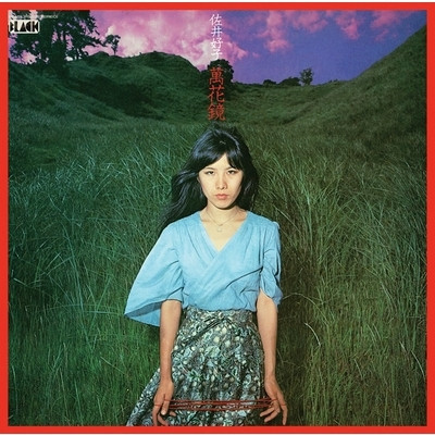 佐井好子 Yoshiko Sai - 萬花鏡 黑膠1LP 