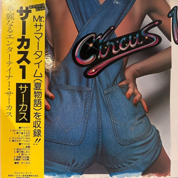 Circus - サーカス1 二手老膠1LP 