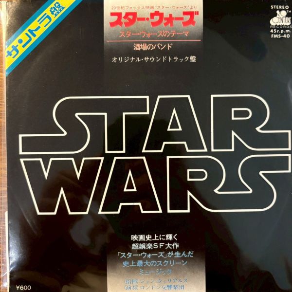 John Williamsジョンウィリアムス – Star Wars スターウォーズ | 二手7吋1EP 