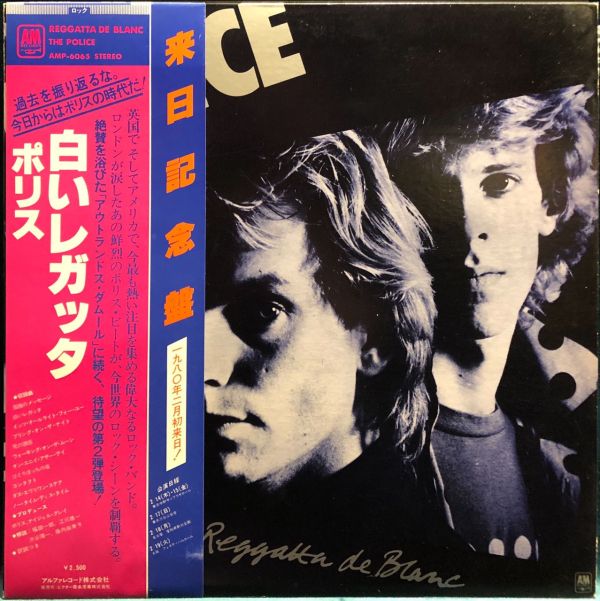 The Police - Reggatta De Blanc 二手老膠1LP 